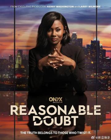 合理怀疑 第三季
